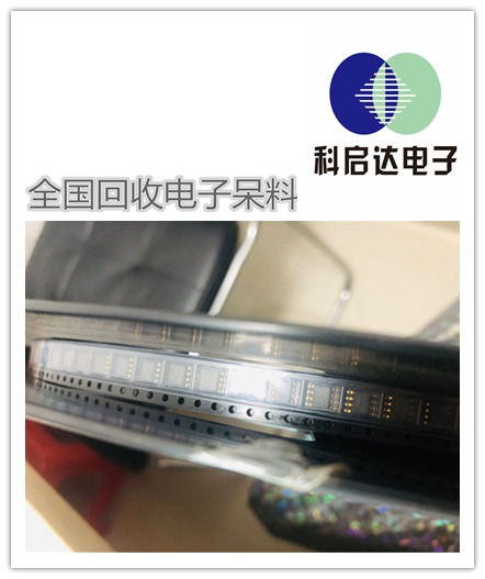 廣州傳感器與連接器回收市場 專業(yè)報(bào)價(jià)與可靠公司指南