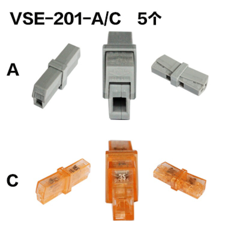 電線接線神器VSE-201-A/C 快速、安全、可靠的連接解決方案